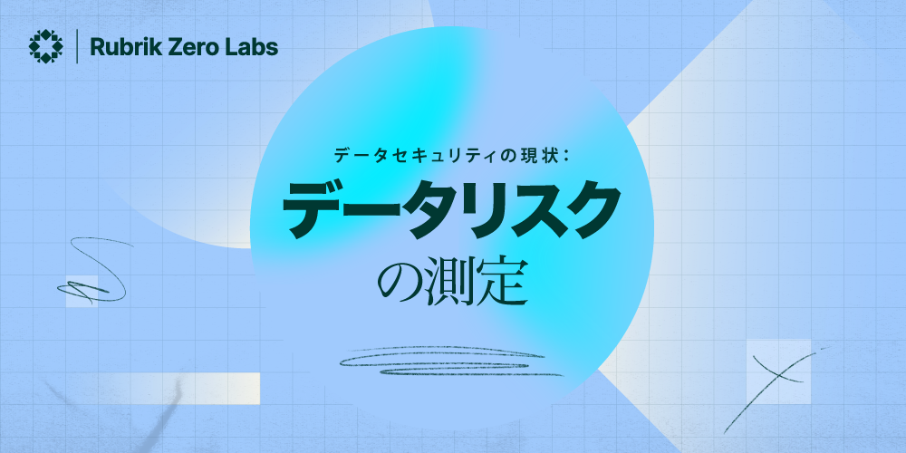 rubrik zero labs